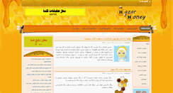 Desktop Screenshot of hazarhoney.com